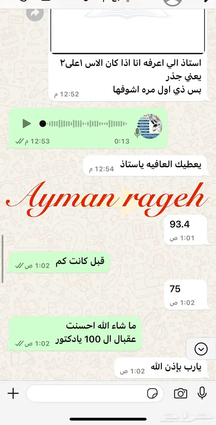 خصوصي رياضيات ومدرب قدرات بتبوك 45