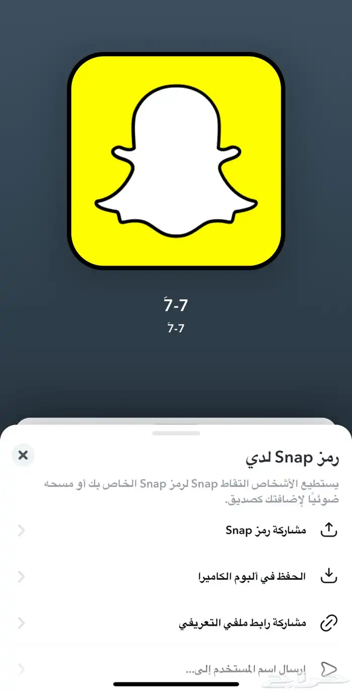 للبيع حساب سناب 0