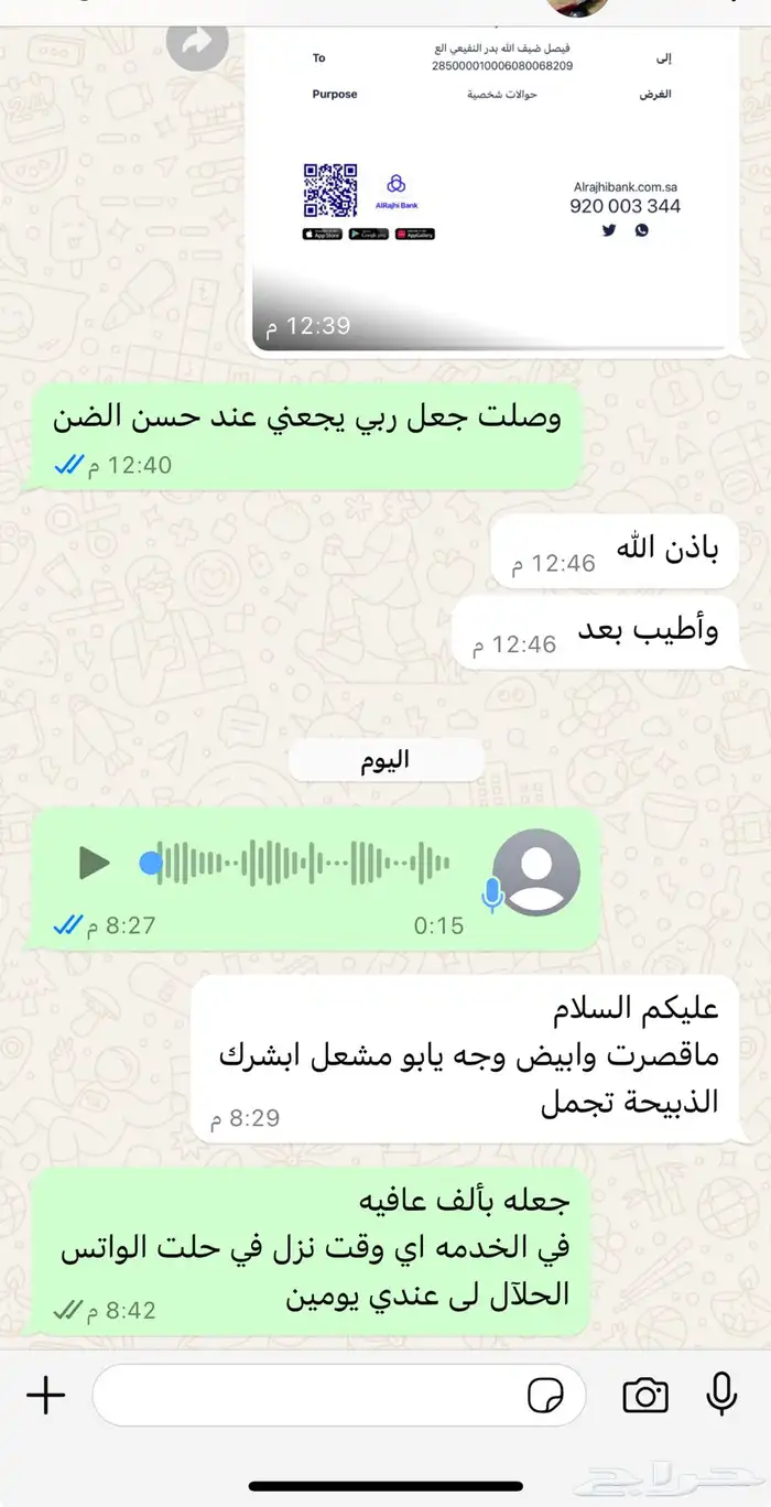 طليان نعيم الريآض حي الشفآء آي مكان في ذبح باقي ثلاثه 7