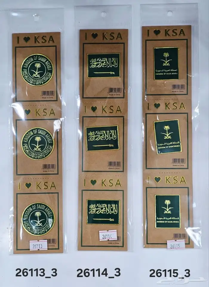شالات اليوم الوطني جملة 95 31