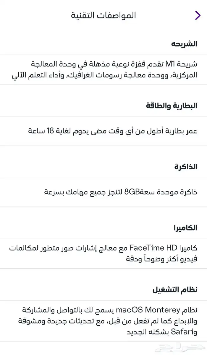 ماك بوك اير m1 2