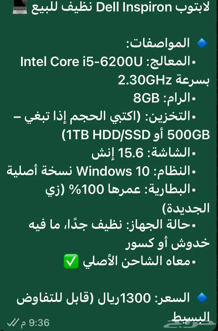 لابتوب ديل شغال ونظيف للبيع 4