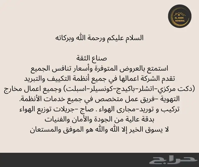 تكييف وتبريد 1