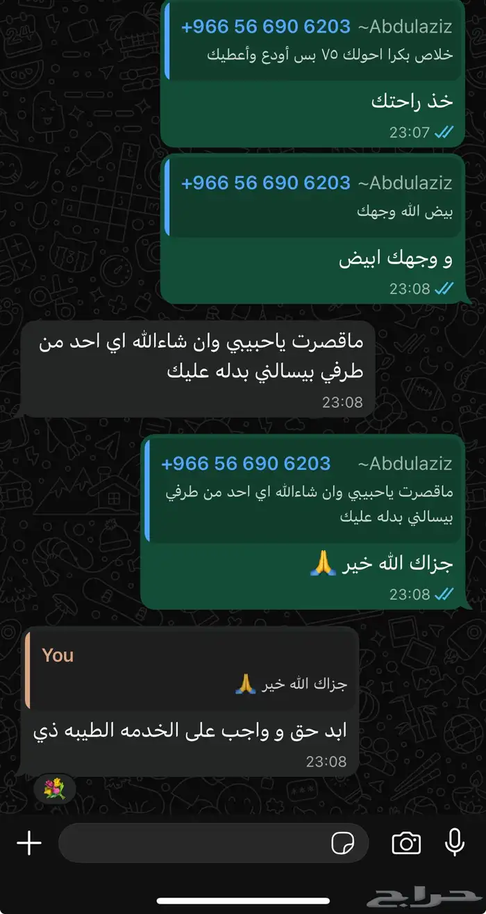 اشتراك IPTV بسعر طيب 8
