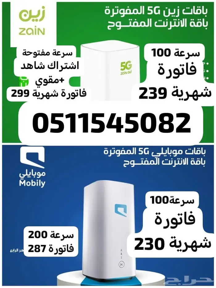 راوتر مودم و نت انترنت مفتوح 0