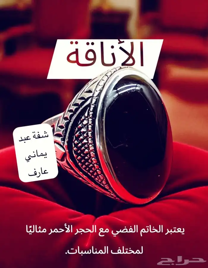 خواتم 8