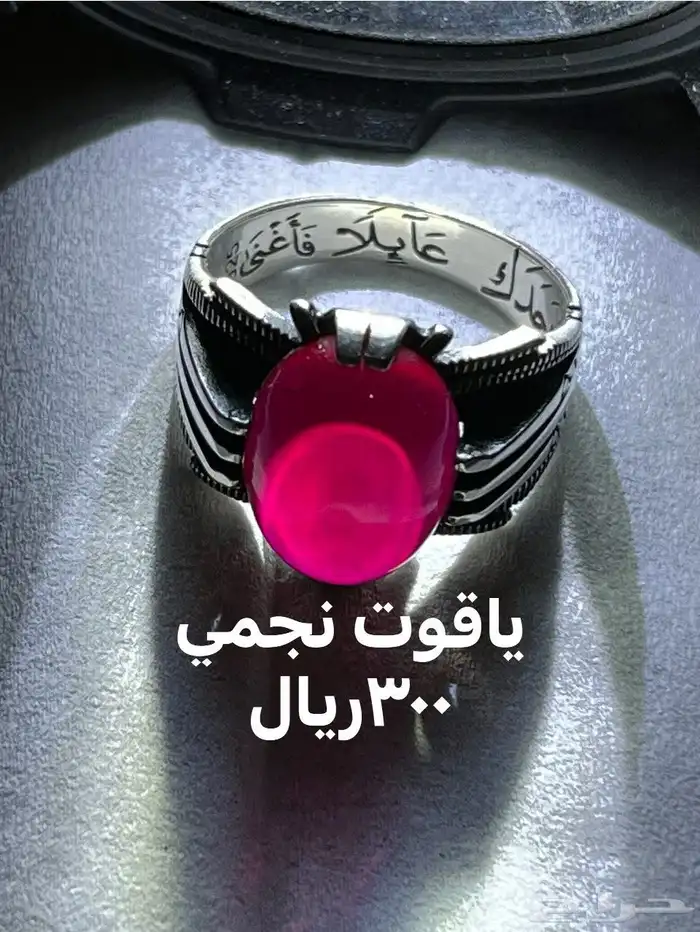 احجار كريمه طبيعي وفضه إيطالي عيار 925 ومسبحه من الاحجار 4