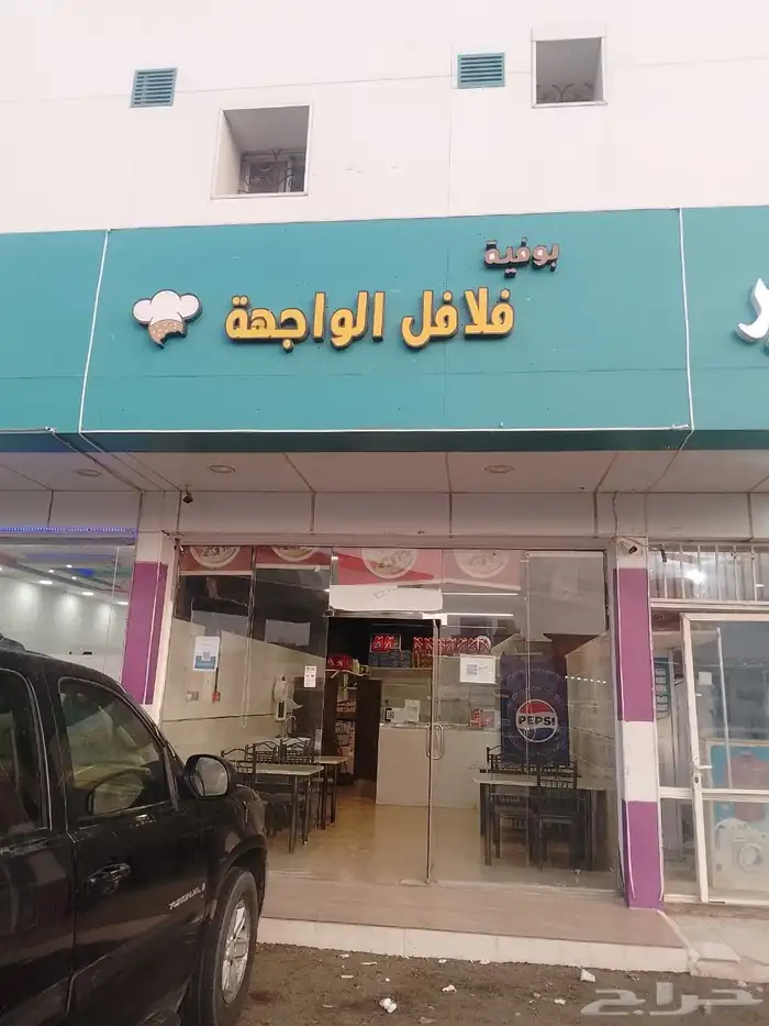 بوفية فول وفلافل في حي الجامعة 2