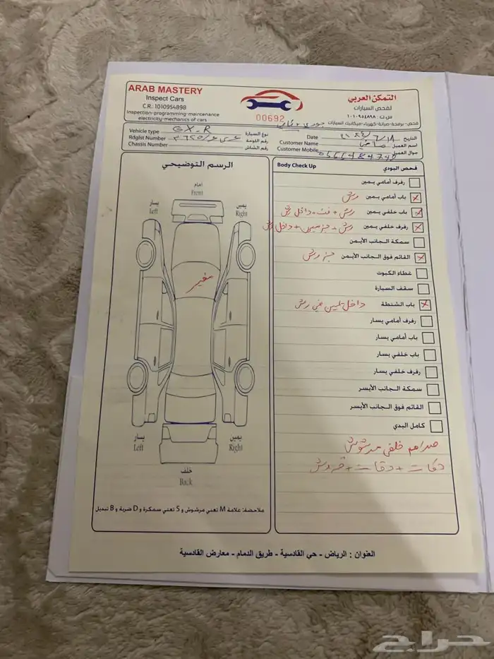 جيب جكسار سعودي 2016 فل كامل 6