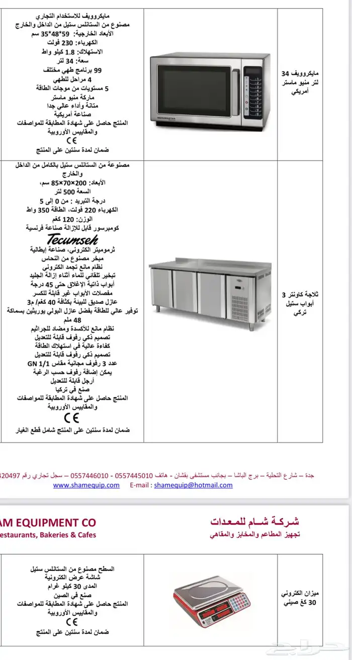 كراسي وطاولات فخمه جدا جديد لكوفي ومستلزمات كوفي كااامله 12