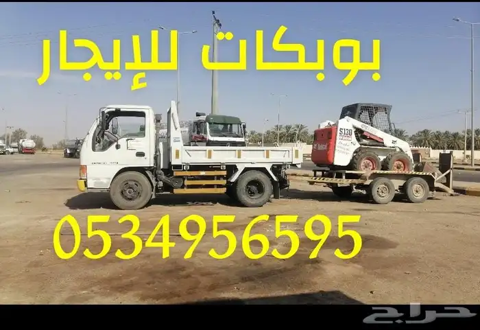 قلاب للايجار 0