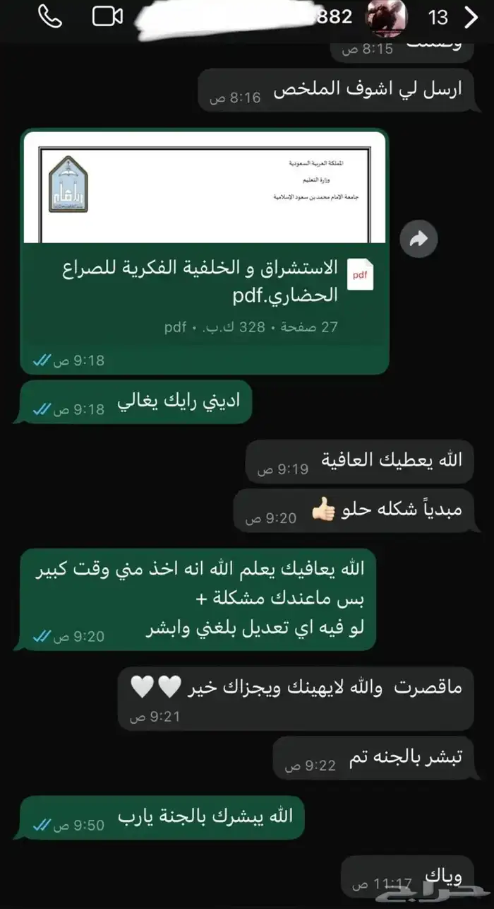 سيرة ذاتية - بحوث - بوربوينت - مشاريع - واجبات - تقارير 0