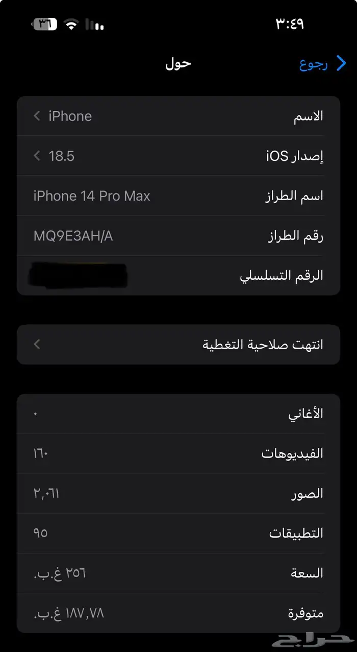 آيفون 14برو ماكس 1