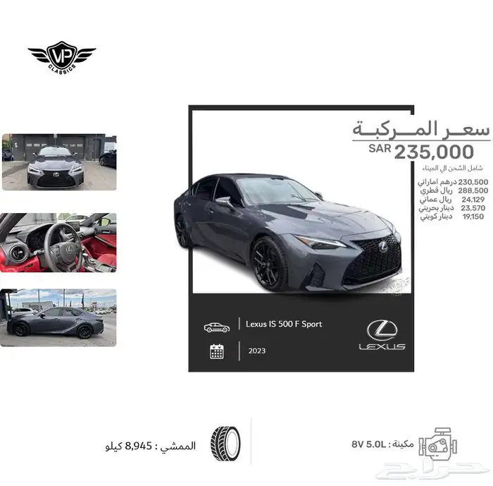 لكزس IS 2023 0
