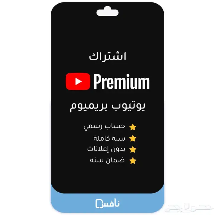 يويتوب فردي  مدة سنه كاملة 0