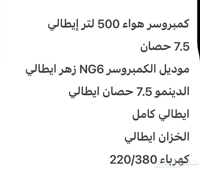 كمبريسور هواء 7