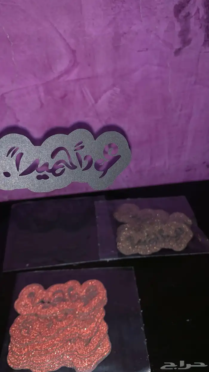 قص كلمات و حروف ليزر على خشب وورق مقوى و ستيل .. و التصميم 1