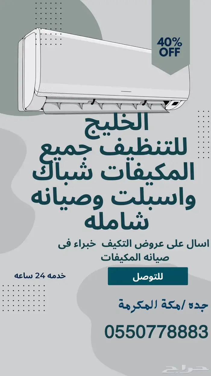 شركه الخليج للخدمات المنزليه 5