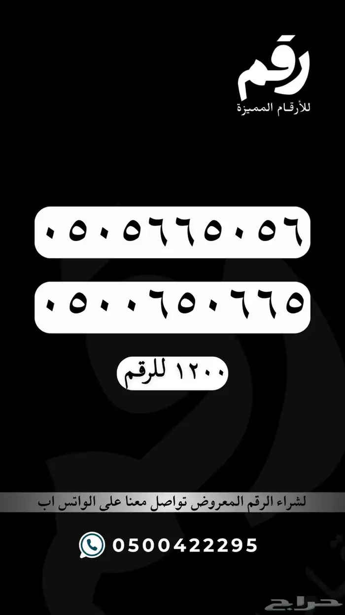 ارقام مميزة رقم جدا 50