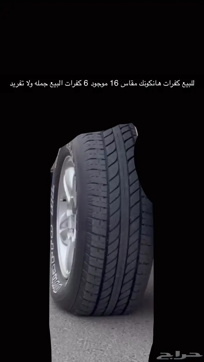 جنوط لكزز 16 0