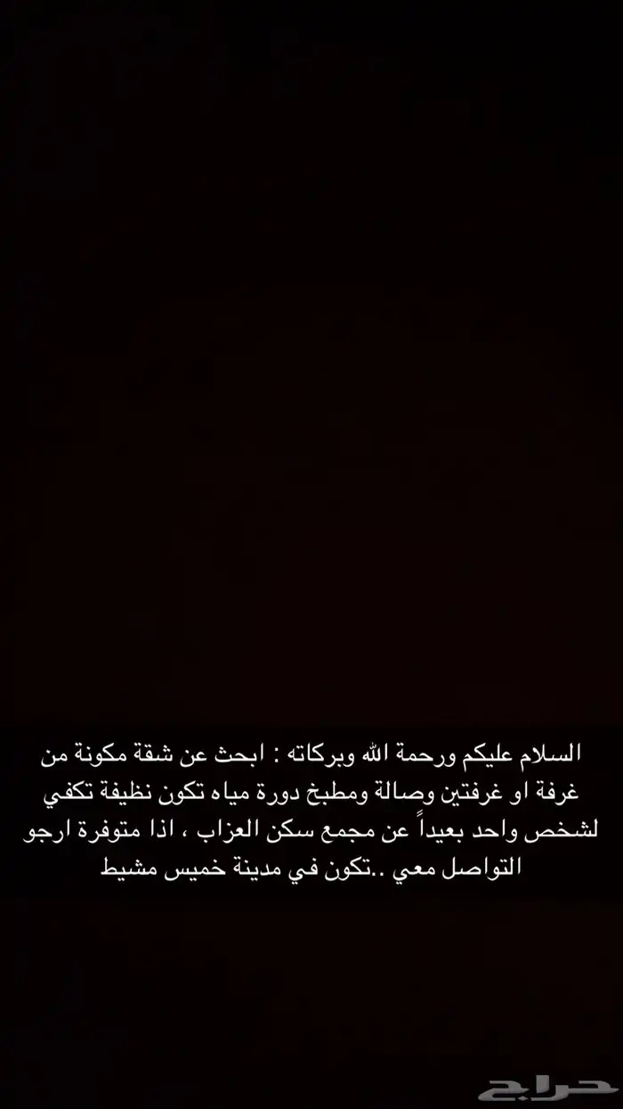 ابحث عن شقة لشخص واحد 0