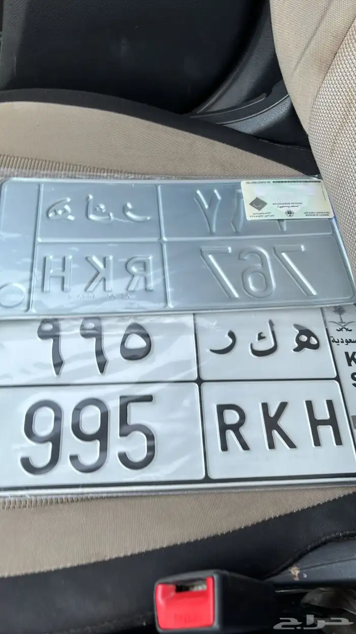 لوحة مميزة ه ك ر 995 3