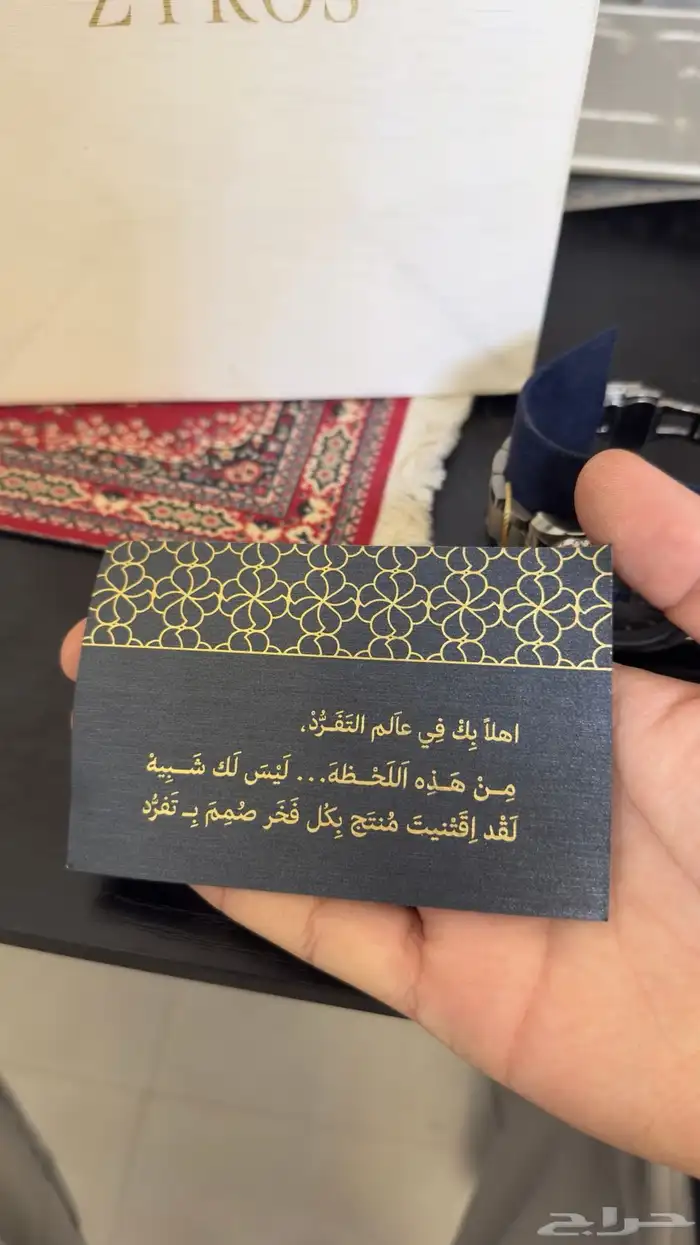 ساعه زايروس 5