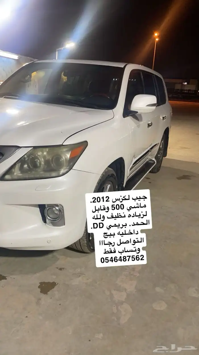 جيب لكزس 2012 0