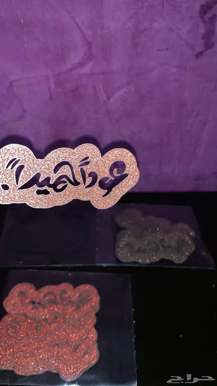 قص كلمات و حروف ليزر على خشب وورق مقوى و ستيل .. و التصميم 0