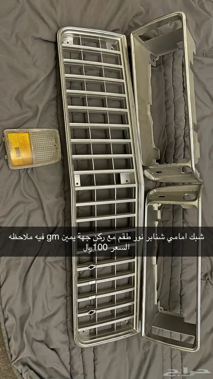 قطع كابرس من 77 الى 96 15