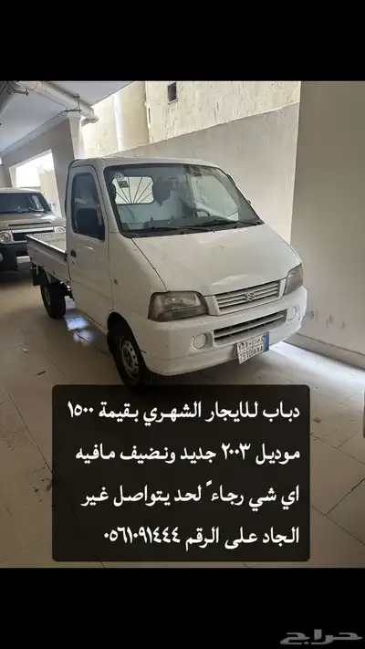 دباب سوزوكي للايجار index