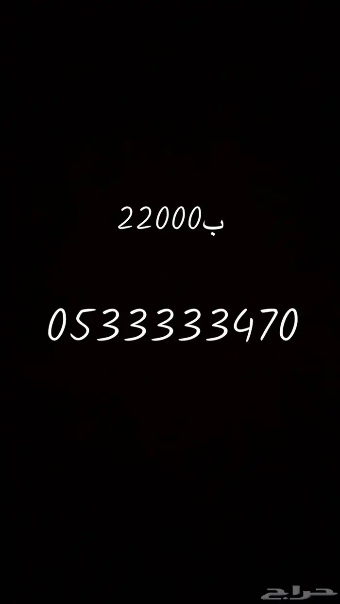 ارقام سوا مميزه هايبرد استقبال حتى 2026 9