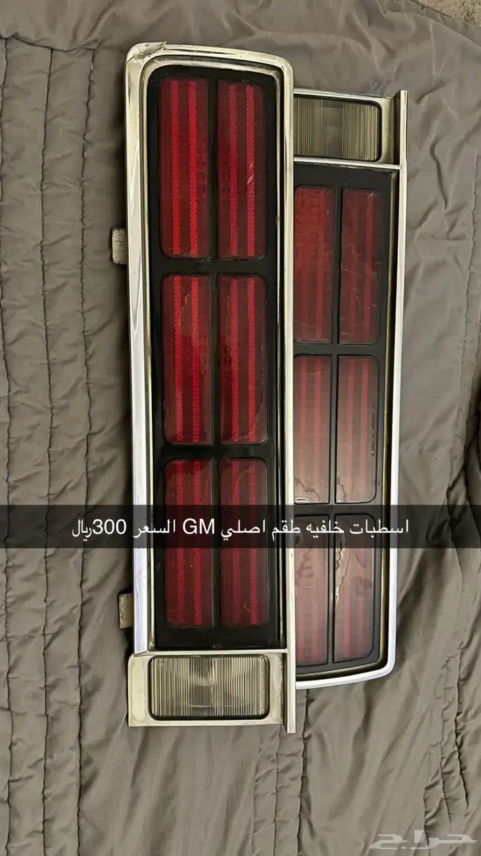 قطع كابرس من 77 الى 96 14