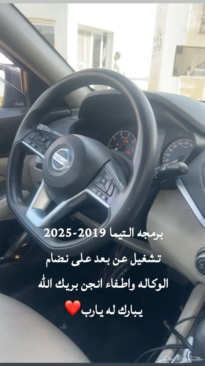 تشغيل عن بعد التيما من2019-2025 نضام الوكاله 0