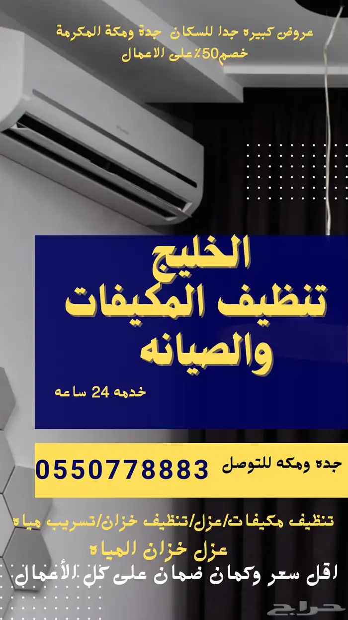 شركه الخليج للخدمات المنزليه 3