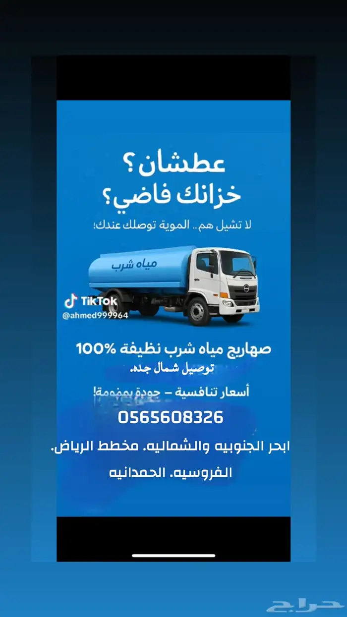 صهريج 30 طن 0