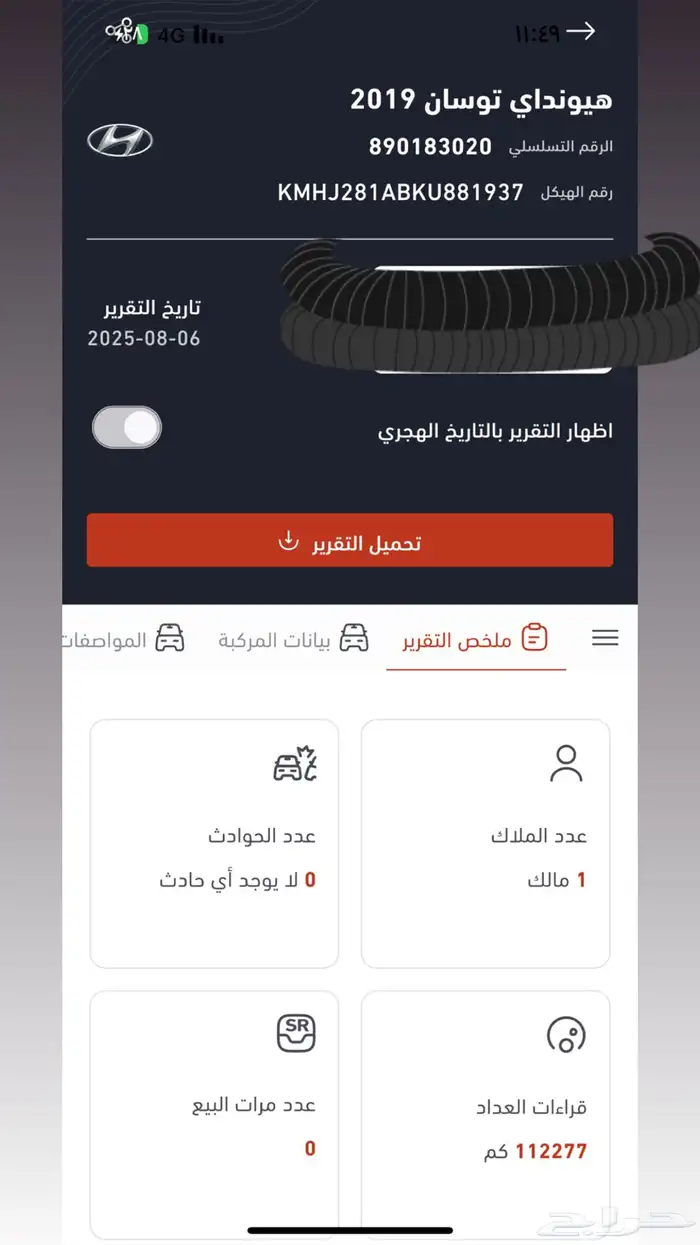 توسان 2019 وارد كوريا ديزل 14