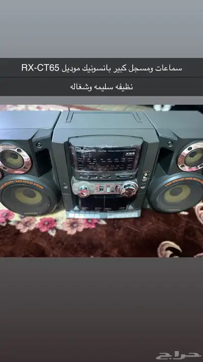 مسجل وسماعة بانسونيك index