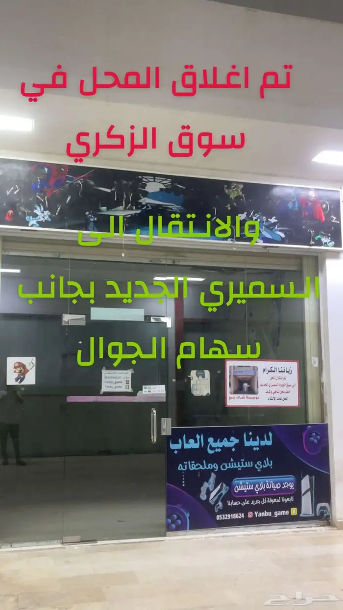 محل مختص في بيع وشراء اجهزه السوني وصيانتها 0