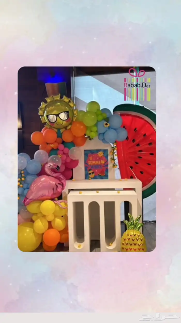 تنسيبات حفلات 8