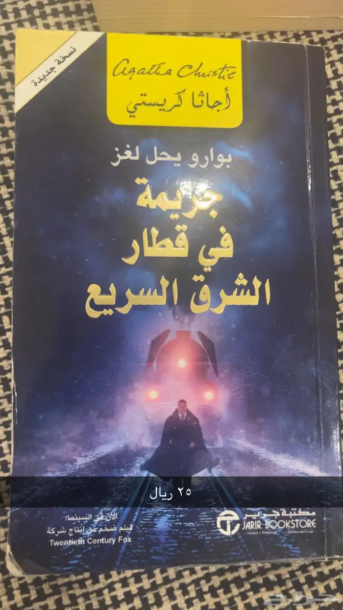 كتب للبيع 16