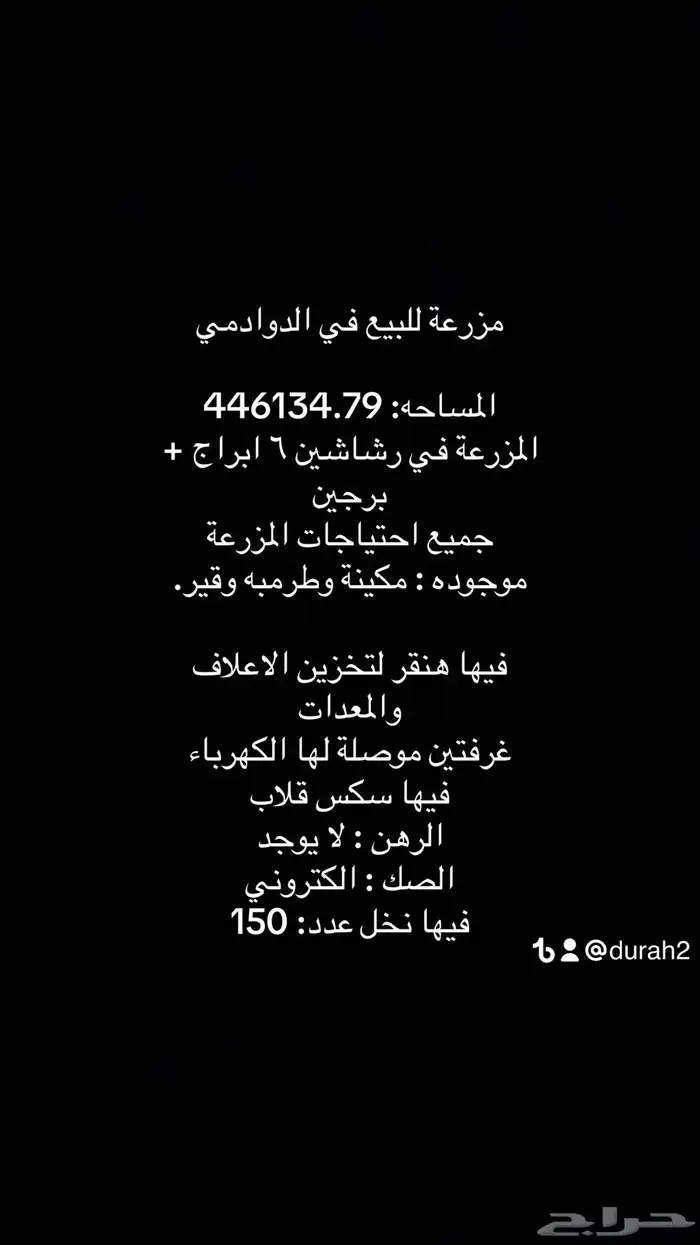 مزارع 6