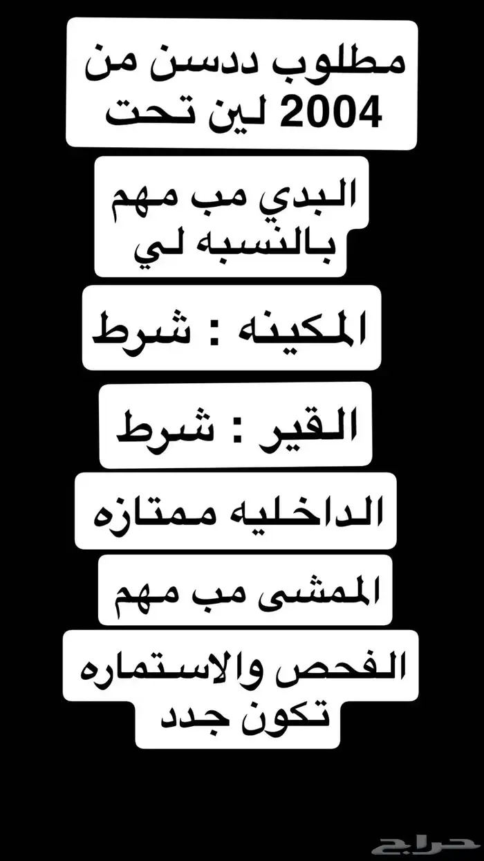 مطلوب ددسن 0