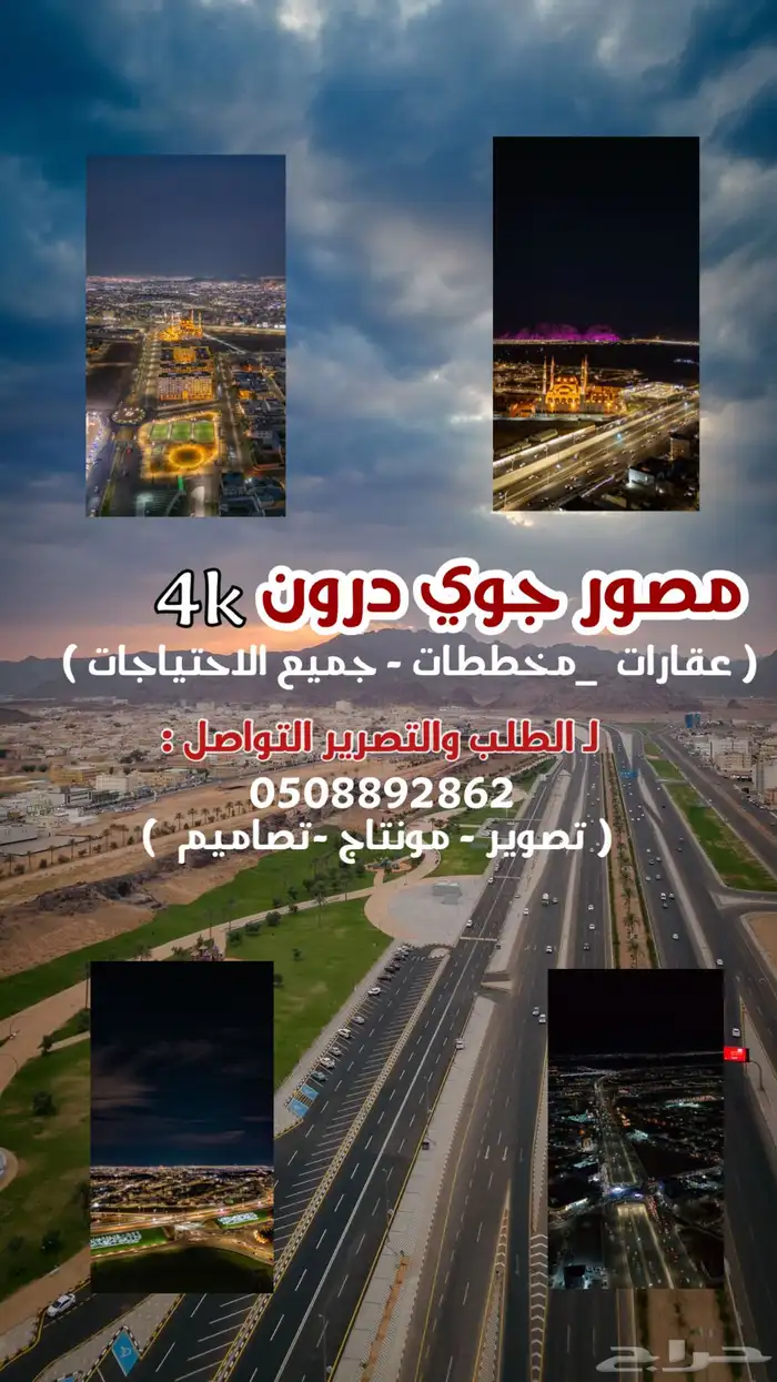 مصور درون جوي ( ومصمم) 0
