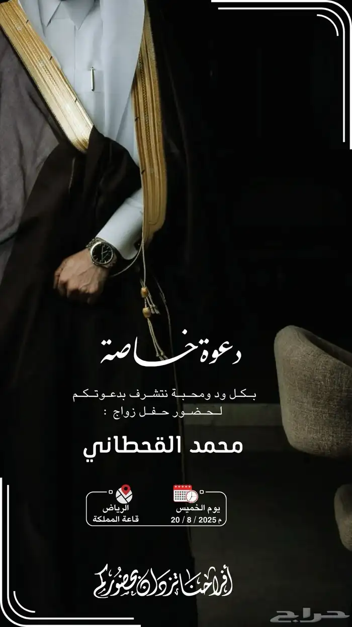 دعوات الكترونية زواج مواليد عقد خطوبة سيفي 10 ريال فقط 1