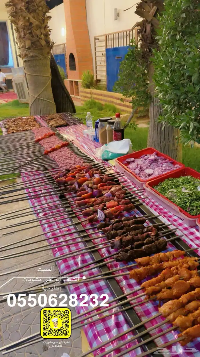 معلم مشويات 3