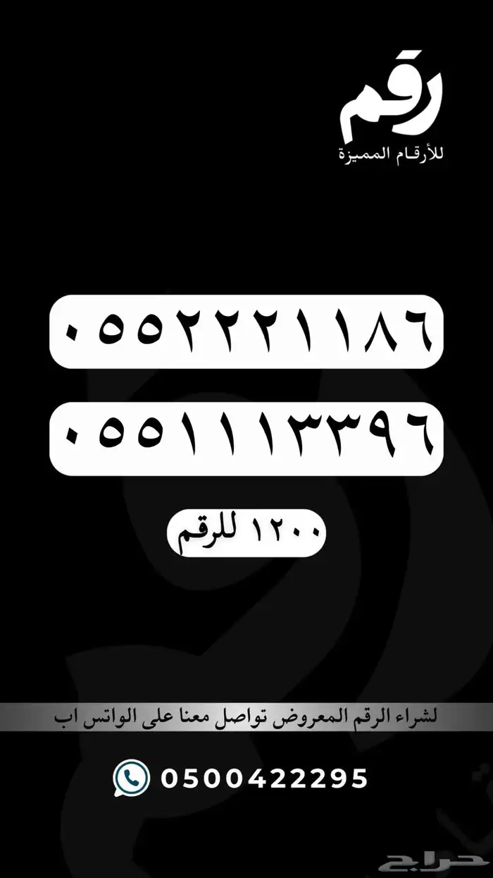 ارقام مميزة رقم جدا 39