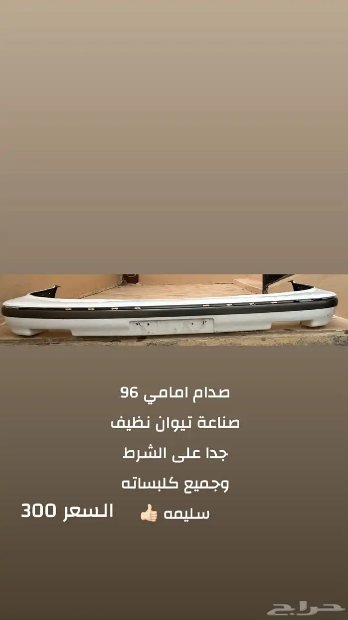 قطع كرسيدا 4