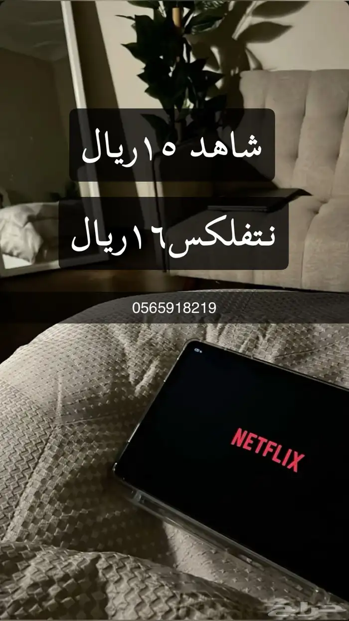 لطلب ع الواتس 0