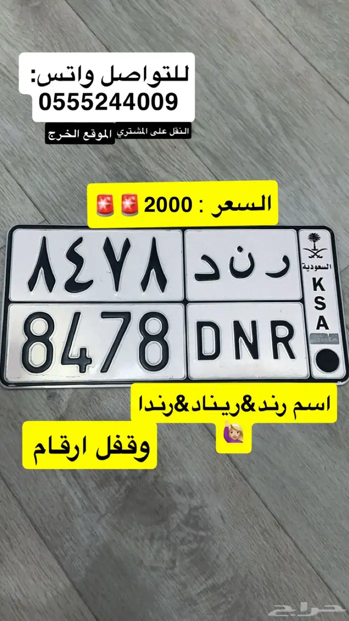 لوحة شبه مميزه رند وقفل ارقام 0